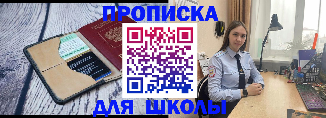 пропишу в квартире в Апшеронске