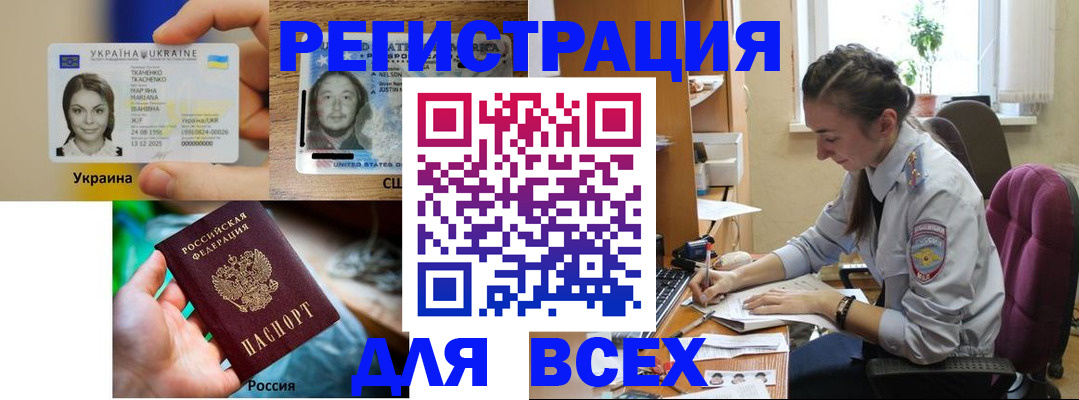 прописка иностранных граждан в Апшеронске