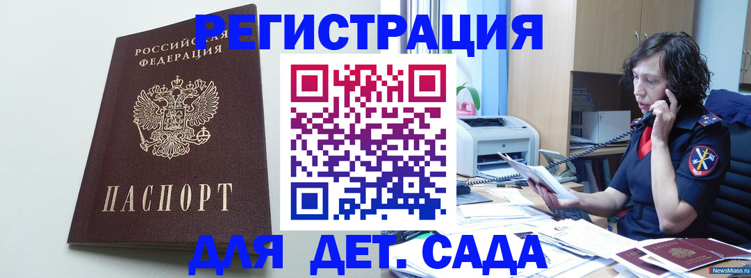 прописка в Апшеронске